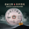 双陈2023年双陈五星生茶357g勐海产区老班章云南普洱茶 商品缩略图1