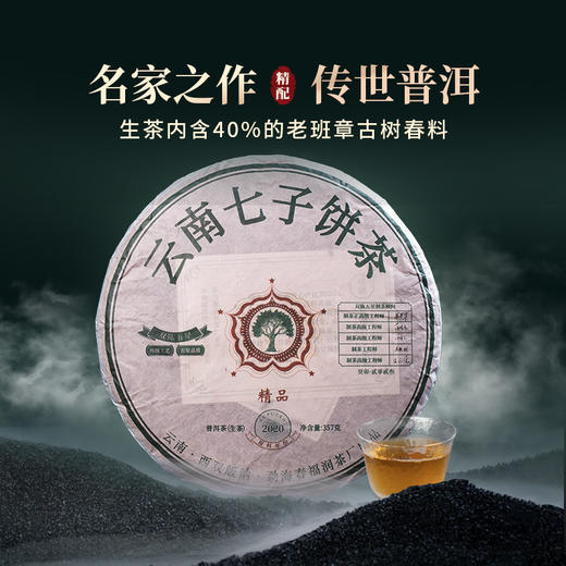 双陈2023年双陈五星生茶357g勐海产区老班章云南普洱茶 商品图1