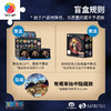 【折扣商品 不退不换】16片盲盒塑料拼图徽章拼图BD1017 ONE PIECE-鬼之岛冒险篇章系列*仅剩散盒,介意勿拍 商品缩略图4