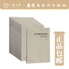 【单本可购】广东现当代画家小传合集（全15本）陈树人/赵少昂/关山月等【现货包邮】 商品缩略图0