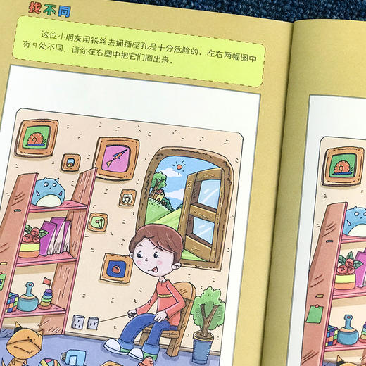 漫画儿童安全教育绘本全套4册小学生校园生活健康交通青少年自我保护常识防范意识培养科学安全教育读本 科学普及出版社 商品图3