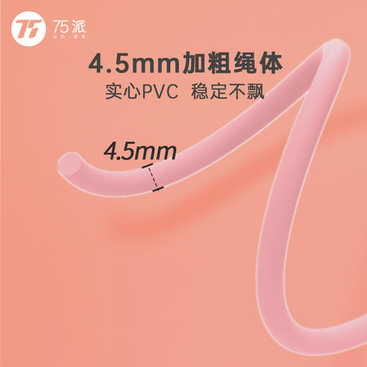 75派原厂配件无绳负重静音无绳跳绳球2个装（不含手柄） 商品图3