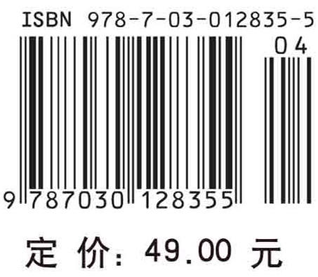 大学物理能力训练与知识拓展/刘爱红 商品图2