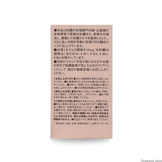 orihiro新牡蛎精华颗粒 欧力喜乐 生蚝补锌片 120粒/瓶【exp2024.8.16 非质量问题不退换】 商品图2