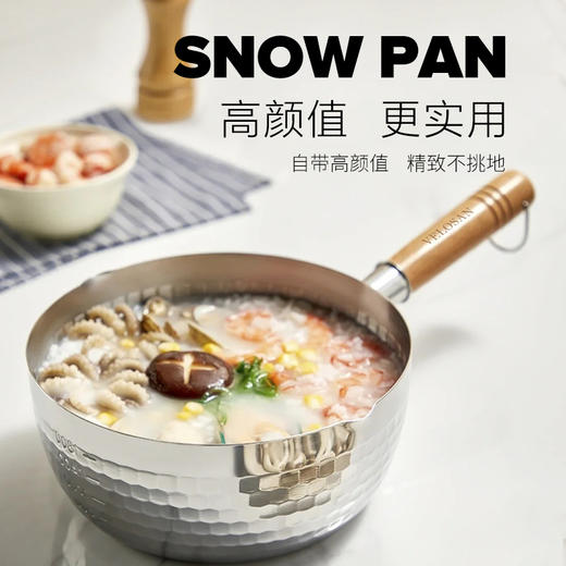 【特惠清仓】VELOSAN温仑山 18cm雪平锅 商品图1