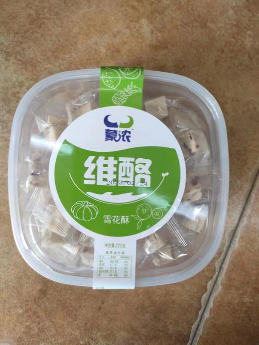 【特产】蒙浓 维酪 商品图1