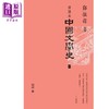 【中商原版】插图本中国文学史 上下册 港台原版 郑振铎 香港中和出版 商品缩略图2