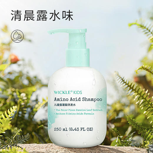 WICKLE 儿童洗发水无泪配方 清爽去油（男孩女孩通用） 商品图0