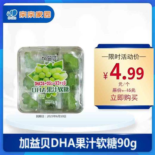 加益贝DHA果汁软糖90g 商品图0