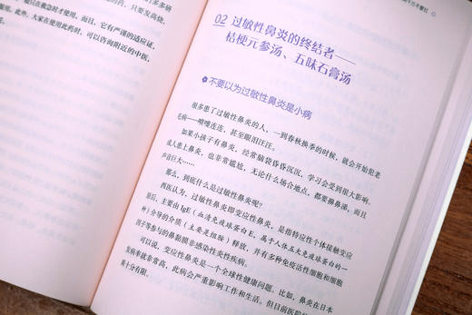 罗大伦：女性养生三法宝：不生气，不亏血，不受寒（上下册） 商品图7