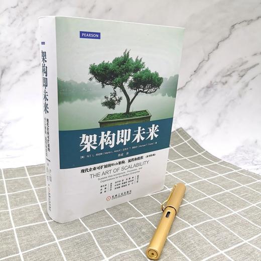 架构即未来：现代企业可扩展的Web架构、流程和组织（原书第2版） 商品图3