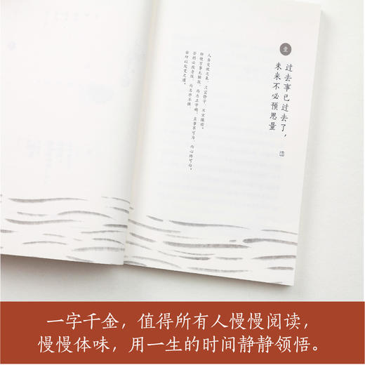 人生哪能多如意 万事只求半称心   李叔同 商品图5