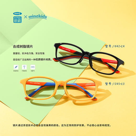 日本MNY/minokids儿童防蓝光眼镜 护目 保护视力 商品图1