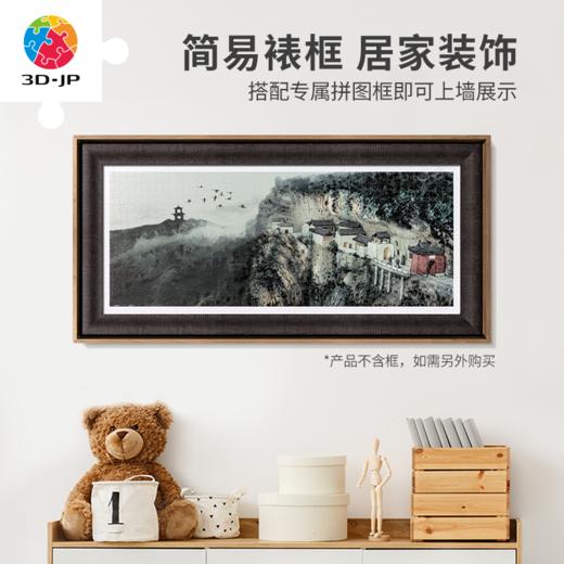 【折扣商品 不退不换】1000片全景平面拼图塑料拼图H3163 全景长版拼图-平順古建建筑-金灯寺 商品图5