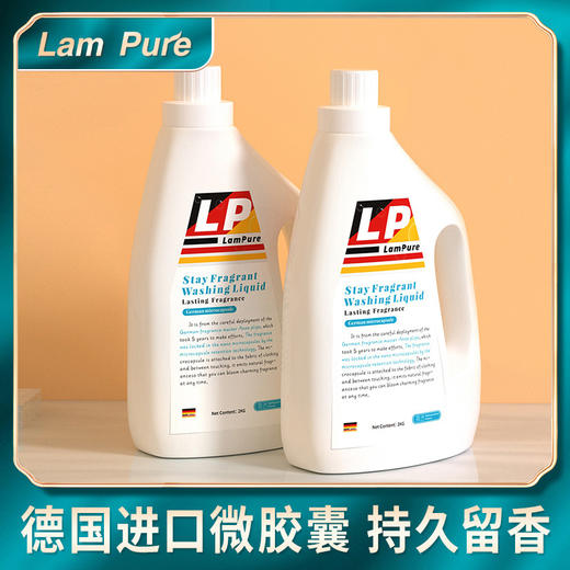 「两桶装！共8斤」蓝漂香水洗衣液香味留香居家日用实惠装机洗护理洗衣液2瓶清洁工具 商品图0