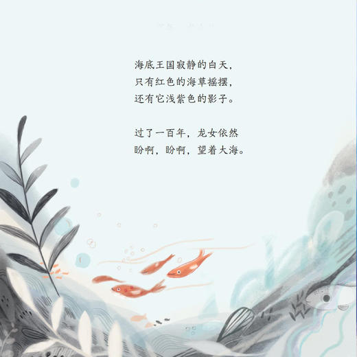 《金子美铃童诗经典》 （全5册） 商品图9