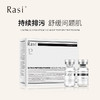 【Rasi 2%依克多因冻干粉】地标最强排du养肤 深层滋养抗皱 祛除红血丝 长效保湿 商品缩略图1