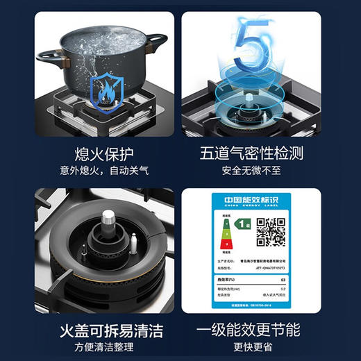 海尔（Haier）5.2KW大火力防干烧天然气 燃气灶纯铜火盖 全可拆5重补氧 熄火保护防爆玻璃 电量提醒JZT-QHA73T1(12T) 商品图8