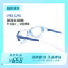 【干眼症福音】日本原装进口保湿眼镜--秒杀活动买儿童湿房镜送成人湿房镜 商品缩略图0