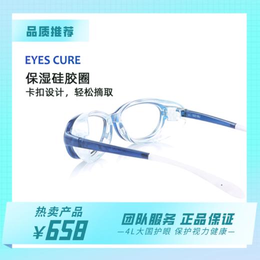 【干眼症福音】日本原装进口保湿眼镜--秒杀活动买儿童湿房镜送成人湿房镜 商品图0