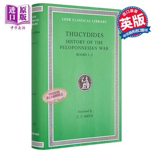 【中商原版】修昔底德 伯罗奔尼撒战争史 卷1至2 共8卷 希英对照版 History of the Peloponnesian War Volume I 英文原版 Thucydides 商品图0