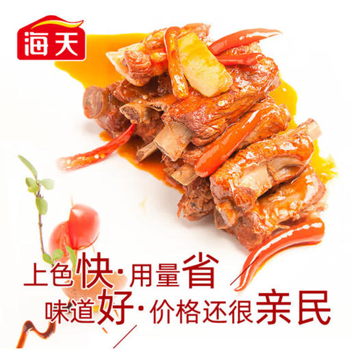 海天 老抽王【1.9L】 商品图3