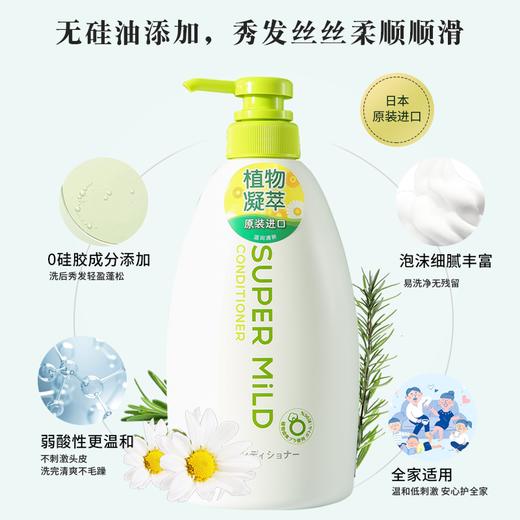 惠润 柔净洗发护发（绿野芳香&鲜花芳香） 商品图4