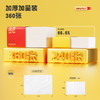 「24包装！钱兔似锦」蓝漂新年装兔年大包白色抽纸24包 居家日用兔年抽纸 商品缩略图2