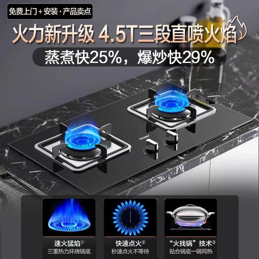 海尔（Haier）聚能直喷火 多重保护大火力 台嵌两用煤气灶 家用煤气灶双灶 4.5kW天然气 JZT-QE5B0(12T) 商品图3