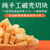 云上春天热带雨林椰子块100g/袋*2袋 商品缩略图0