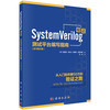 SystemVerilog验证：测试平台编写指南（原书第三版）张春 商品缩略图0