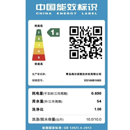 海尔（Haier）洗衣机 EG100B108S 商品图14