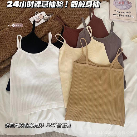 【两件装】新款螺纹吊带背心女无钢圈聚拢带胸垫外穿上衣舒适内衣打底抹胸式 商品图3