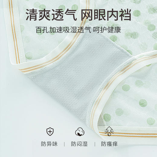 雅黛丽内裤女薄款清爽透气网纱短裤印花中腰三角裤夏季 商品图1