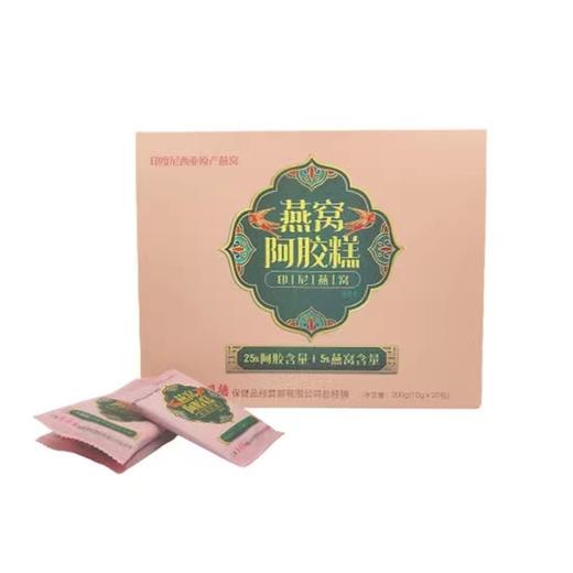 蔡字号 燕窝阿胶糕  200g/盒 商品图0