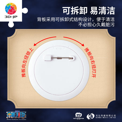 【折扣商品 不退不换】16片盲盒塑料拼图徽章拼图BD1017 ONE PIECE-鬼之岛冒险篇章系列*仅剩散盒,介意勿拍 商品图2