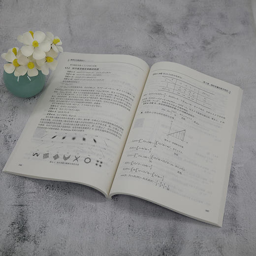 概率论与数理统计 商品图2