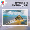 【折扣商品 不退不换】1000片平面拼图塑料拼图H3035 Henry Do-高空摄影系列-圣米歇尔山, 法国 商品缩略图0