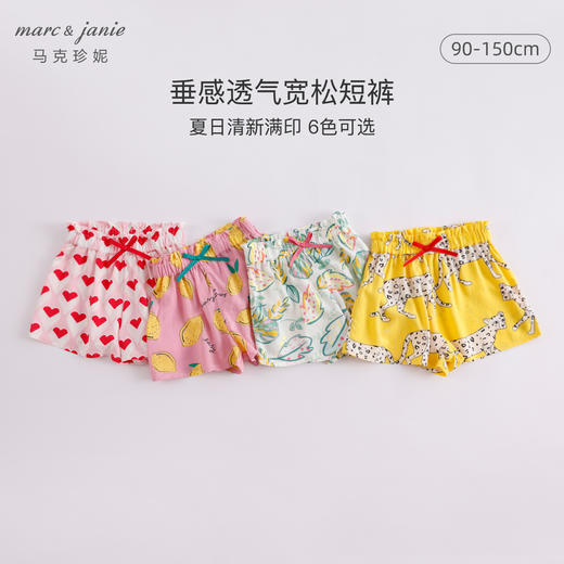 马克珍妮夏装新款 女童花边腰舒适A摆短裤 儿童裤子230001 商品图0