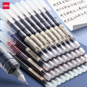 「12支装！三色可选」得力s856直液式走珠笔 0.5中性笔刷题笔水笔黑考试签字笔