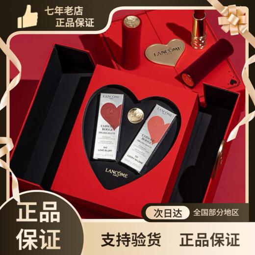 Lancome兰蔻新品情人节限定红丝绒口红唇膏121/912 礼盒3.4g 商品图0