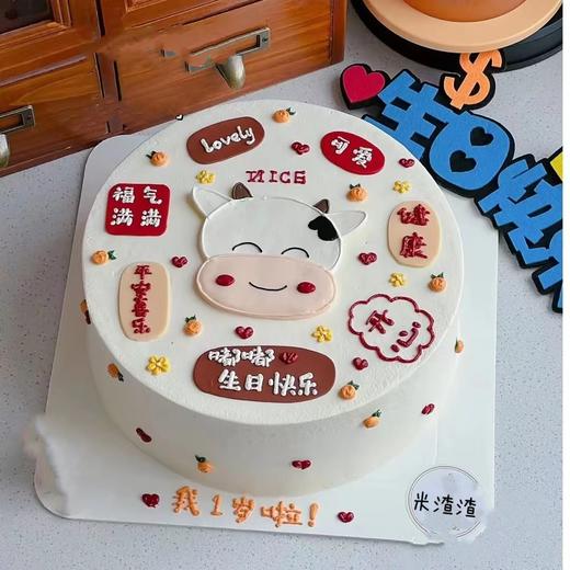 十二生肖福气满满  全集（奶油手绘，以实物为准） 商品图1