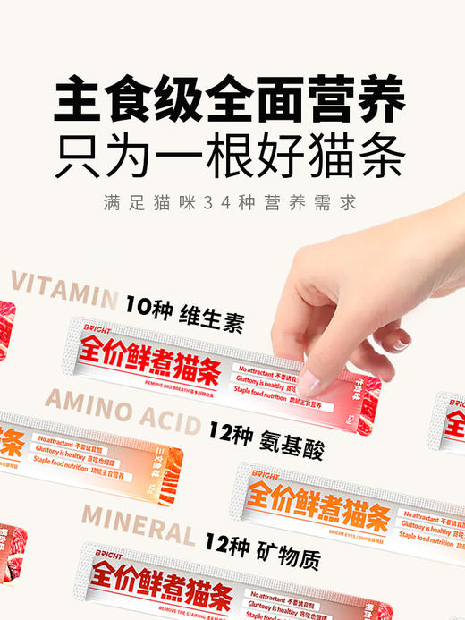 布兰德全价主食鲜煮猫条32支装 商品图2