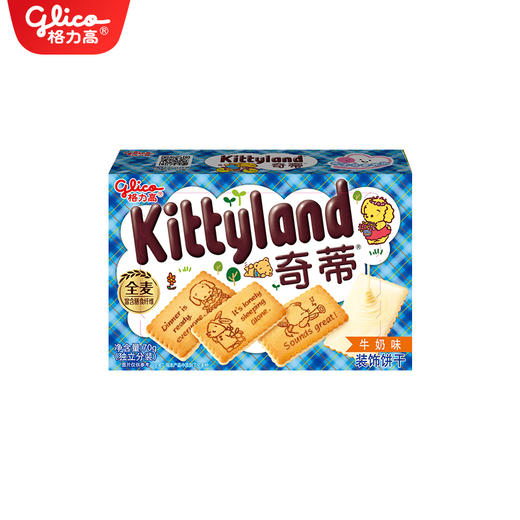 格力高奇蒂牛奶味饼干70G*1盒 商品图0