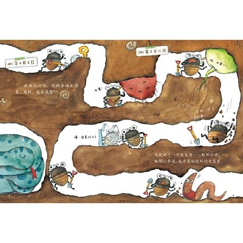 我的日记系列 第1辑在阅读中探索自然体验科学超值实惠平装本套装共9册 商品图3