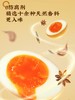 【官仓速发】黄天鹅日式溏心蛋即食卤味七分熟糖心卤蛋 商品缩略图3