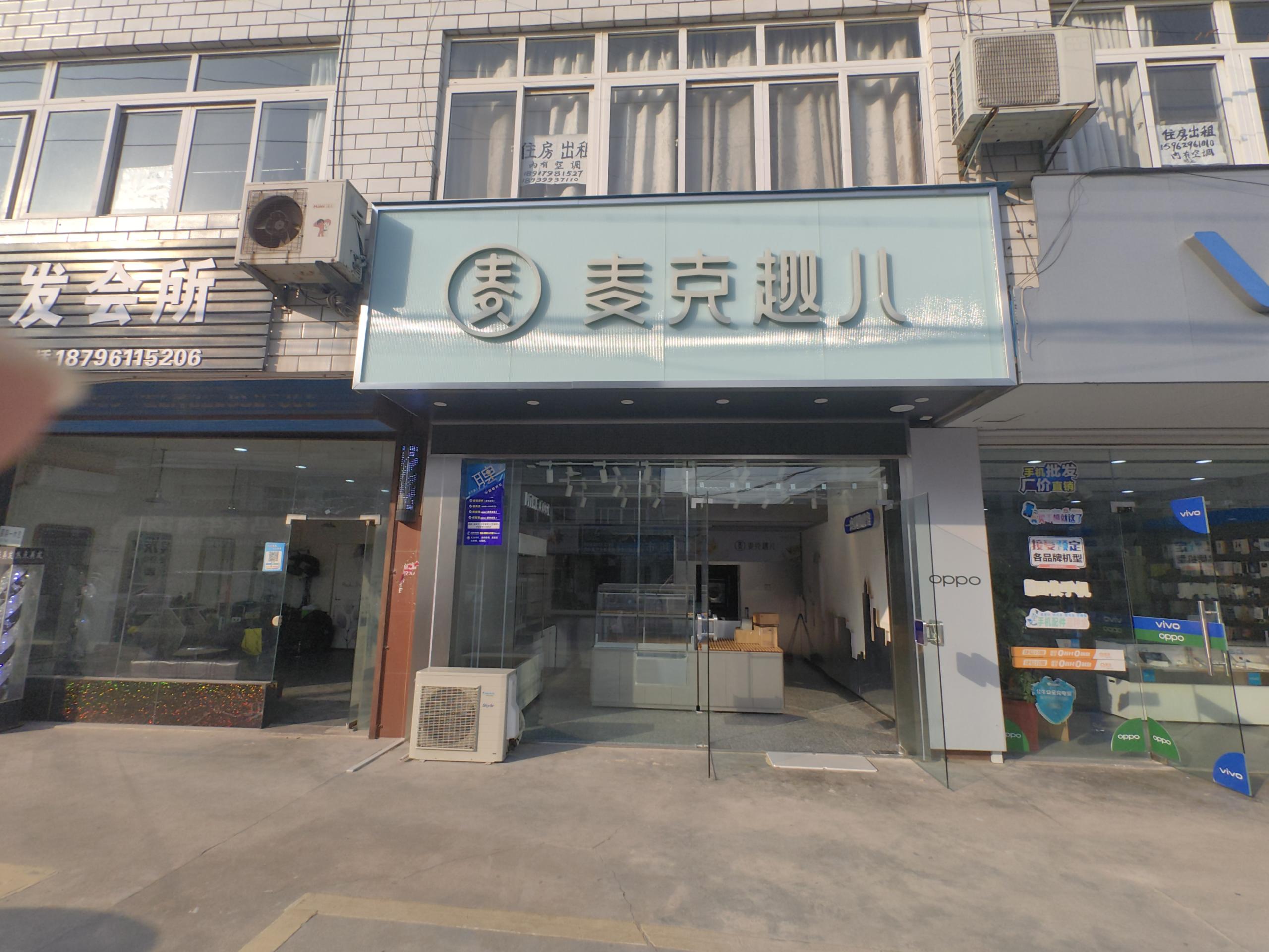 北新店试营业（免费商品鉴券）3月26号当天有效