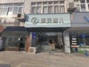 北新店试营业（免费商品鉴券）3月26号当天有效 商品缩略图0