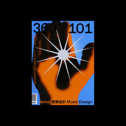 【新刊优惠】101期 demo：音乐设计 / Design360观念与设计杂志