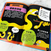 臭臭的动物小百科 商品缩略图4